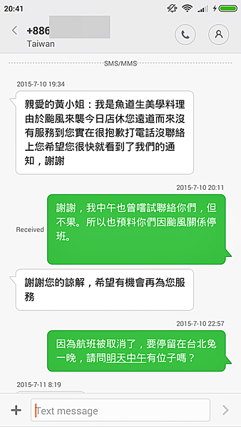 Screenshot_2016-04-10-20-41-19_com.android.mms.png Screenshot_2016-04-10-20-41-19_com.android.mms.png