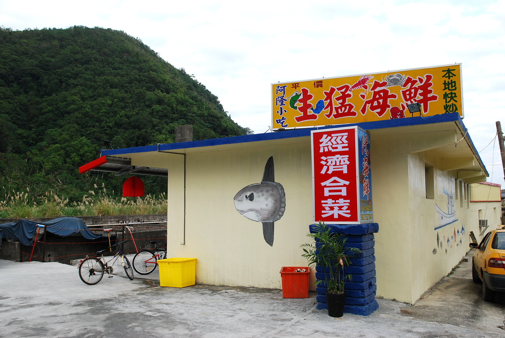 12 07 南澳朝陽漁港 阿隆小吃生猛海鮮餐廳與川田參號漁船 水藍浮雲の隨寫手札 痞客邦