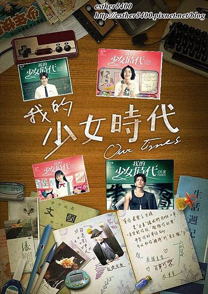 我的少女時代11.jpg 我的少女時代11.jpg