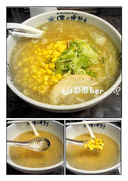 玉米味噌拉麵.jpg