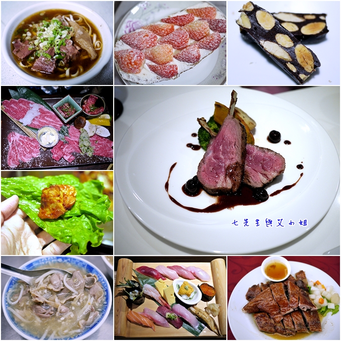 美食 美食