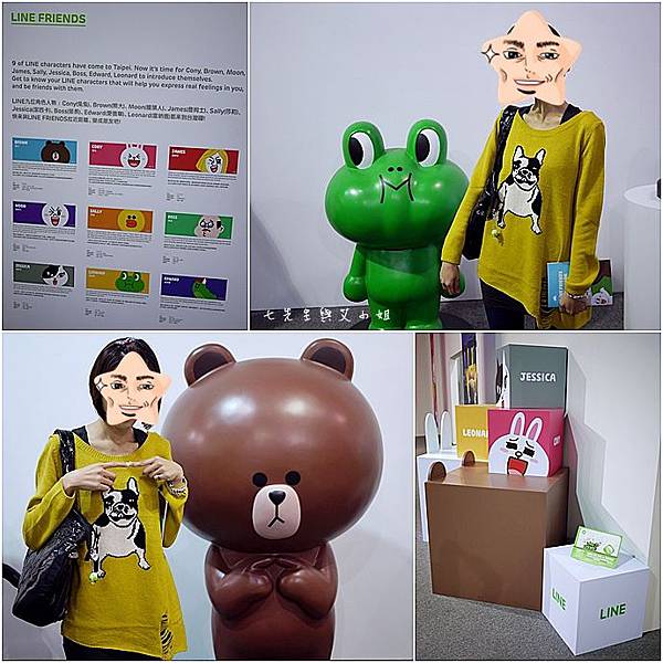 4 2014LINE FRIENDS 互動樂園.jpg