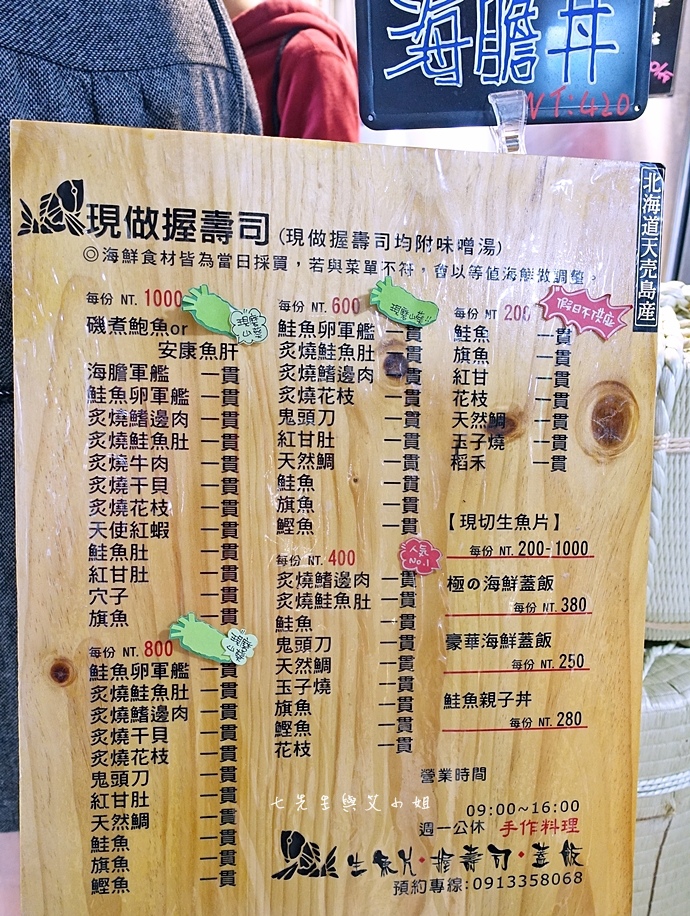 4 西湖小立吞 非凡大探索大廚小館台北平價日料 台北捷運美食2015全新攻略‬.JPG