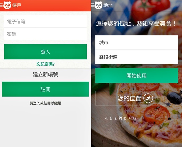 20 美食APP Foodpanda 空腹熊貓 外鬆訂餐網 簡單幾步驟 快速訂餐 在家出外想吃好料不用愁