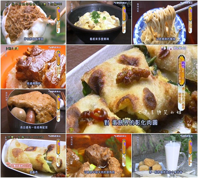 20141124 食尚玩家 新竹那一年 我們一起吃的美食！