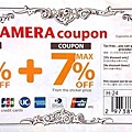 BIC CAMERA 8%+7% 優惠券.jpg