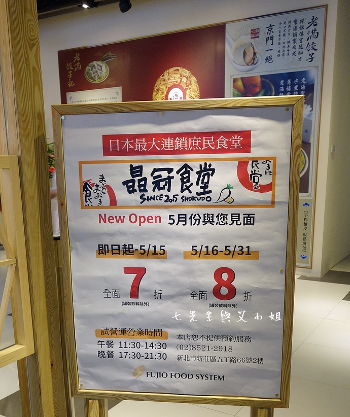 20 新莊晶冠食堂 20 新莊晶冠食堂