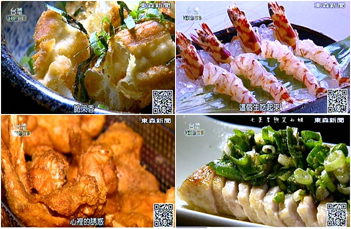 20150524 東森新聞 台灣一千零一個故事 20150524 東森新聞 台灣一千零一個故事