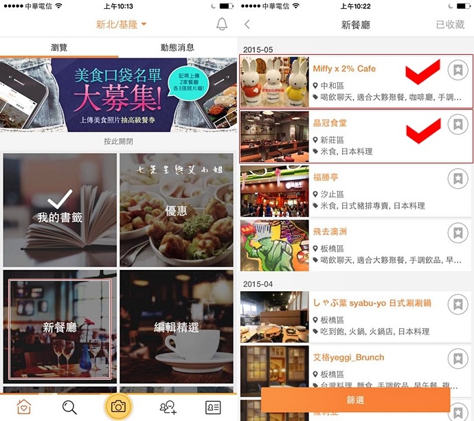 5 開飯相簿.jpg 5 開飯相簿.jpg