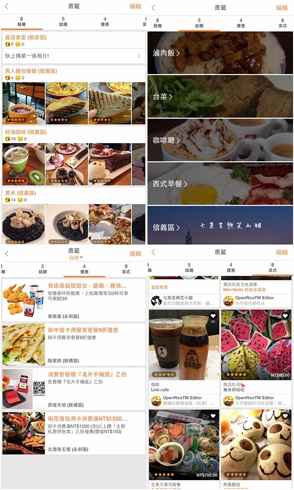 15 開飯相簿.jpg 15 開飯相簿.jpg