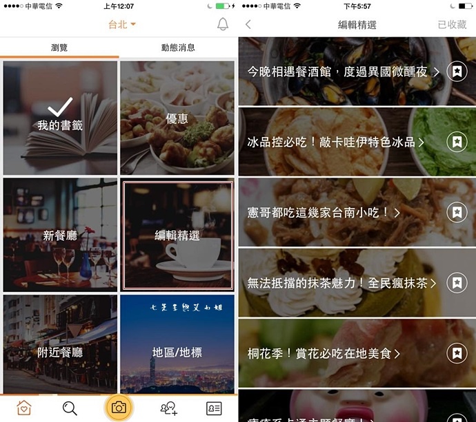 19 開飯相簿.jpg 19 開飯相簿.jpg