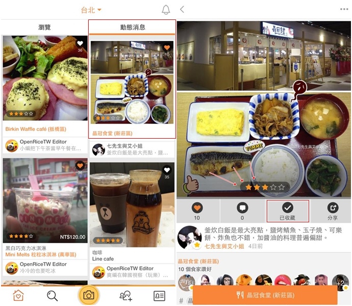 37 開飯相簿