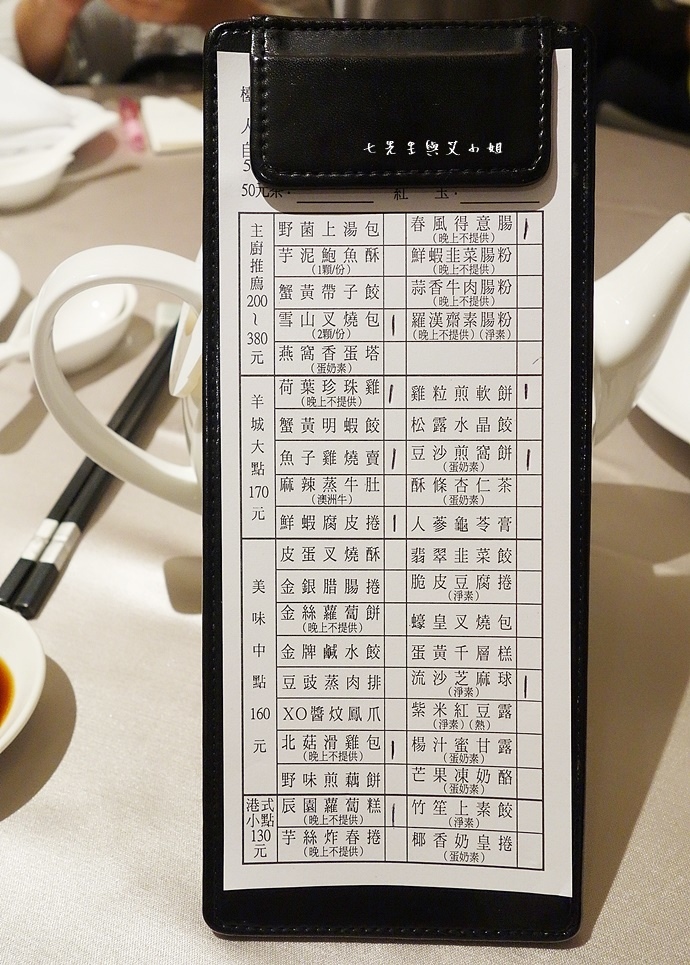 4 喜來登辰園x富邦食神幫.JPG 4 喜來登辰園x富邦食神幫.JPG