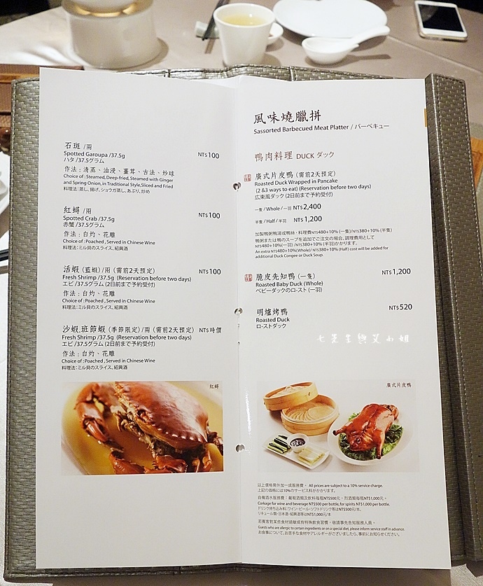 6 喜來登辰園x富邦食神幫.JPG 6 喜來登辰園x富邦食神幫.JPG