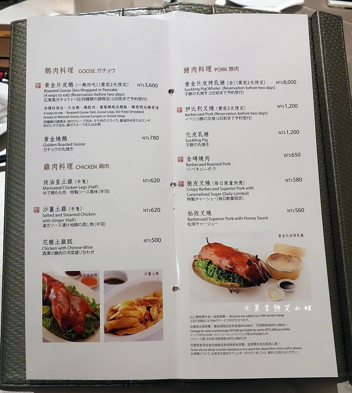 7 喜來登辰園x富邦食神幫.JPG 7 喜來登辰園x富邦食神幫.JPG