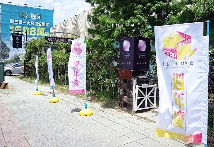 1 新竹竹北畫盒子藝術餐廳.JPG