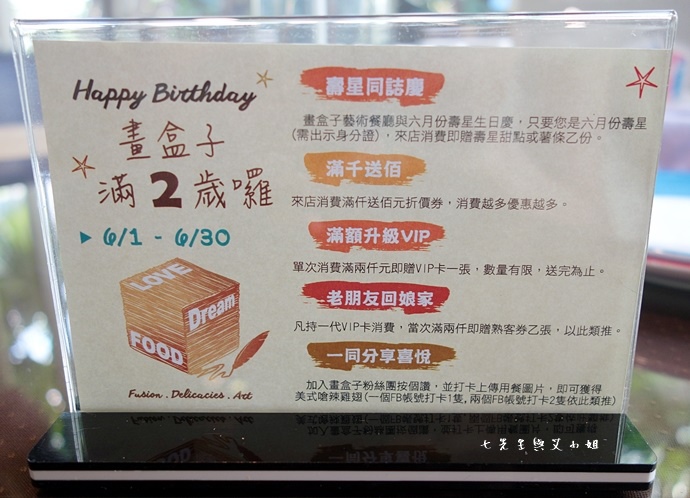 6 新竹竹北畫盒子藝術餐廳.JPG 6 新竹竹北畫盒子藝術餐廳.JPG