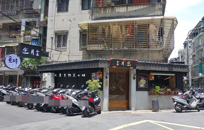 1 食尚玩家台北挑嘴美食 遇月全.JPG 1 食尚玩家台北挑嘴美食 遇月全.JPG