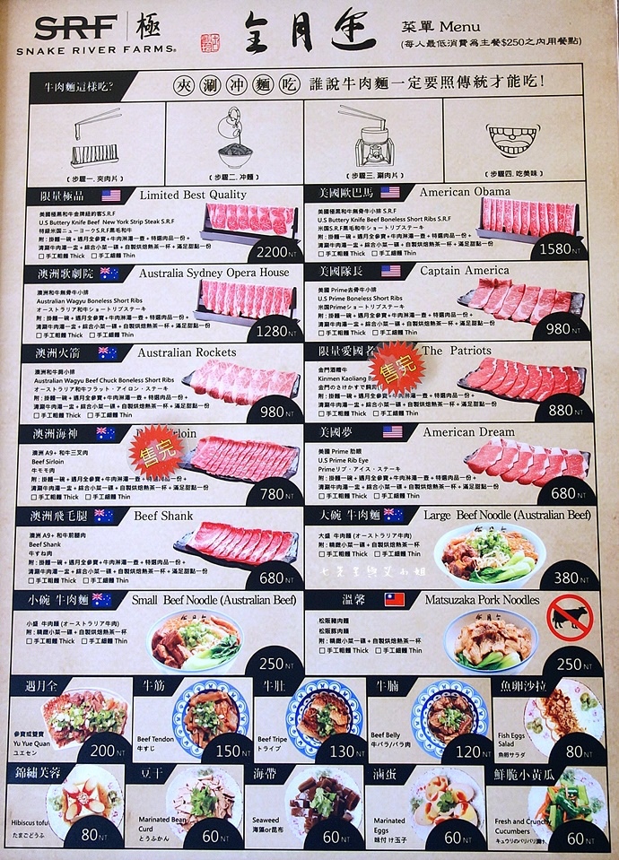 5 食尚玩家台北挑嘴美食 遇月全.JPG 5 食尚玩家台北挑嘴美食 遇月全.JPG