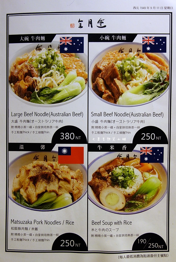 28 食尚玩家台北挑嘴美食 遇月全.JPG 28 食尚玩家台北挑嘴美食 遇月全.JPG