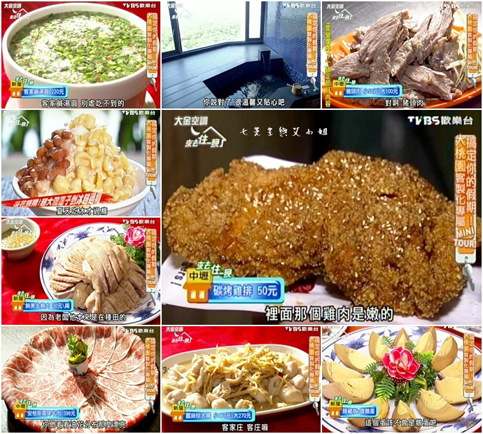 20150617 食尚玩家 來去住一晚 大桃園搞定你的假期 客製化專屬MINI TOUR! 20150617 食尚玩家 來去住一晚 大桃園搞定你的假期 客製化專屬MINI TOUR!