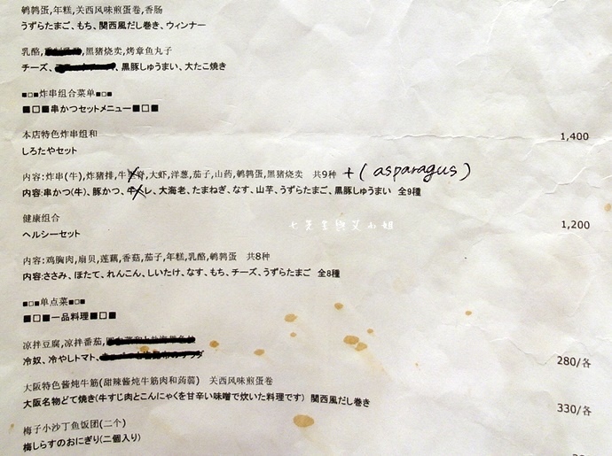 12 巨人白田串炸.JPG 12 巨人白田串炸.JPG