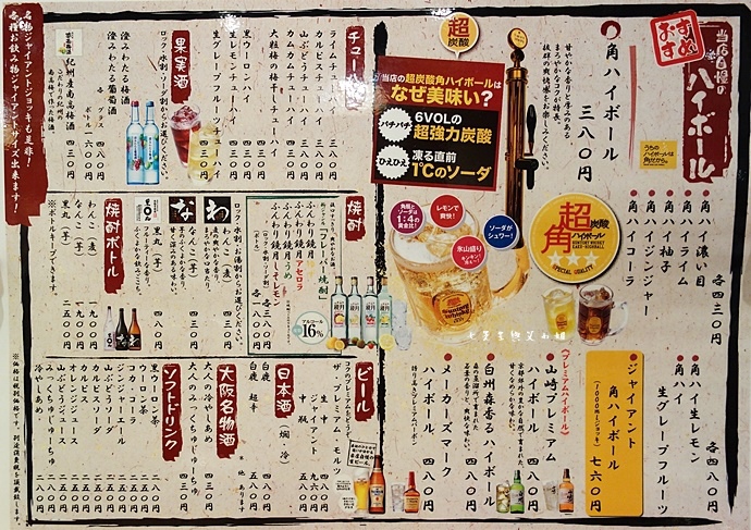 7 巨人白田串炸.JPG 7 巨人白田串炸.JPG