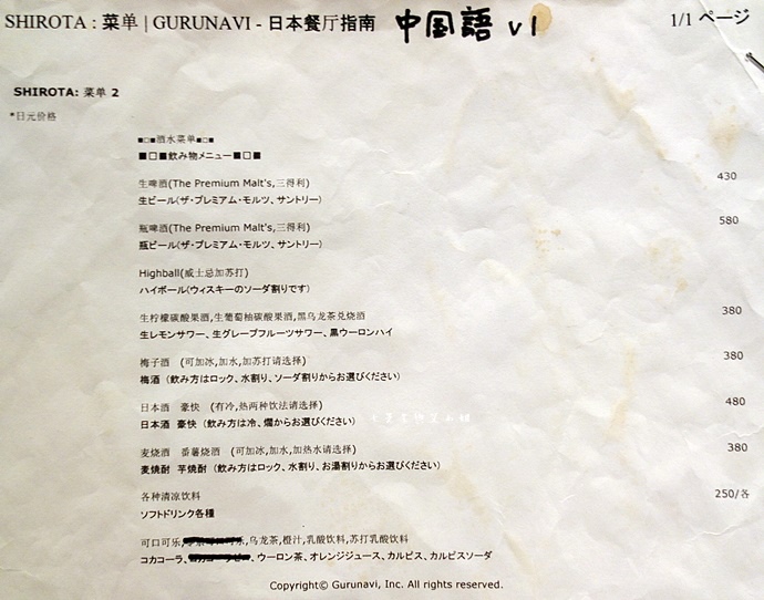 8 巨人白田串炸.JPG 8 巨人白田串炸.JPG