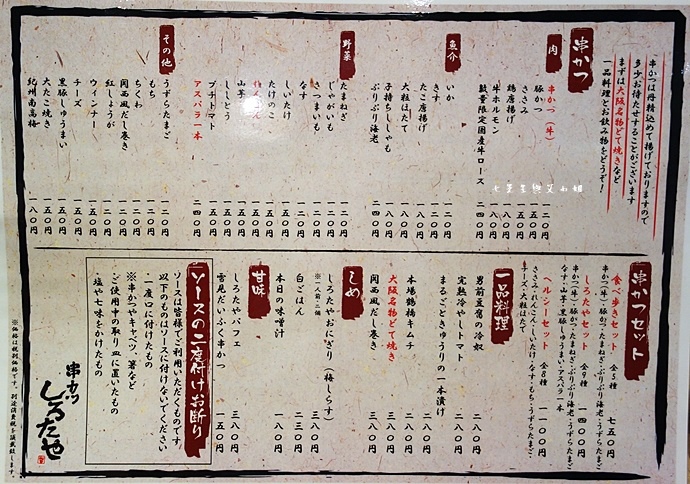 6 巨人白田串炸.JPG 6 巨人白田串炸.JPG