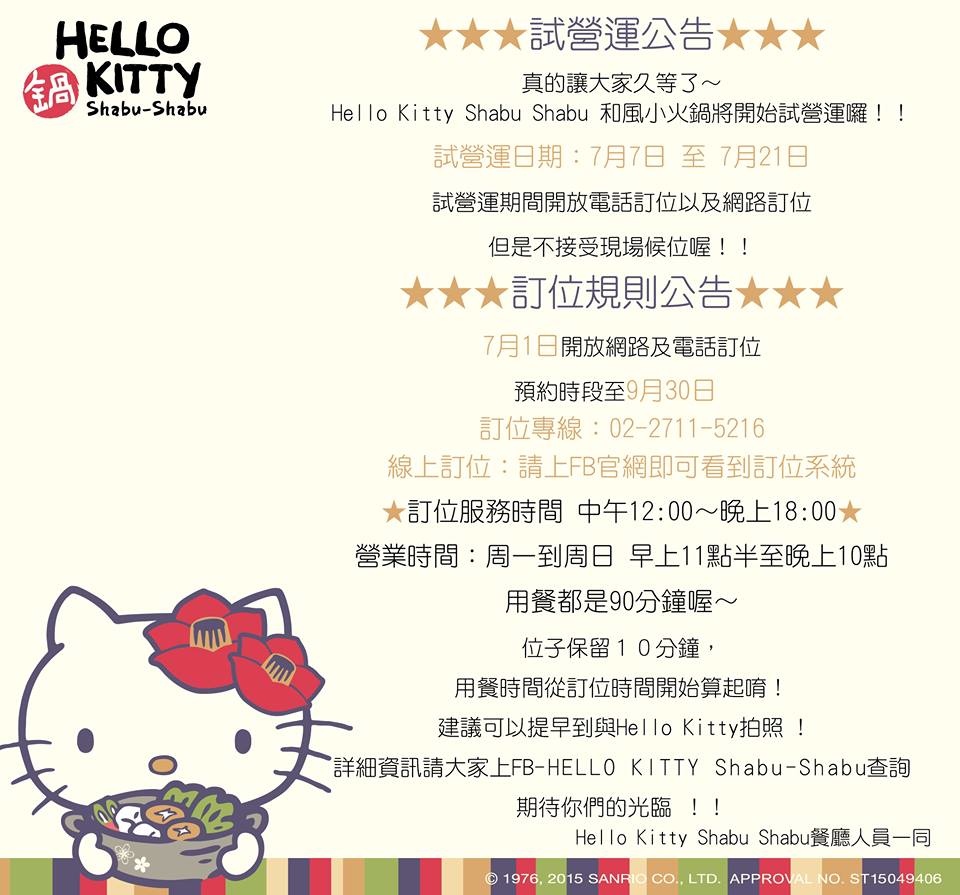 HELLO KITTY Shabu-Shabu