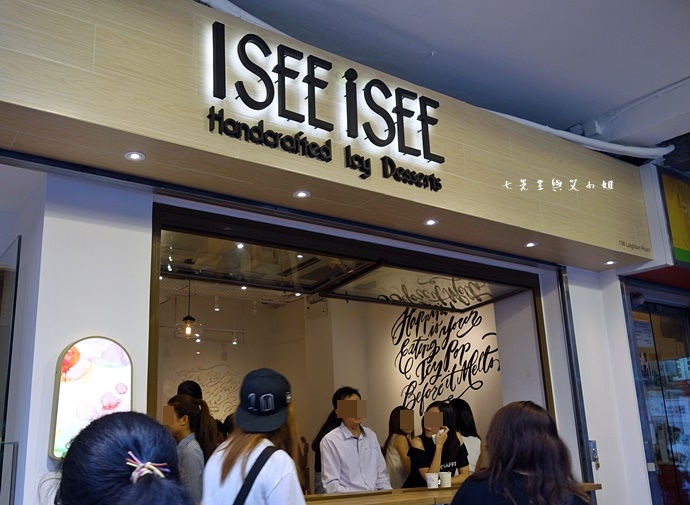 1 香港銅鑼灣 ISEE iSEE Handcrafted Icy Desserts 雪條.JPG