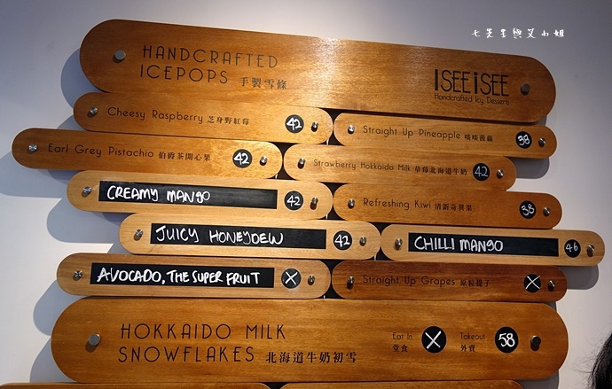 5 香港銅鑼灣 ISEE iSEE Handcrafted Icy Desserts 雪條.JPG