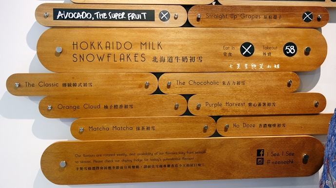 6 香港銅鑼灣 ISEE iSEE Handcrafted Icy Desserts 雪條.JPG