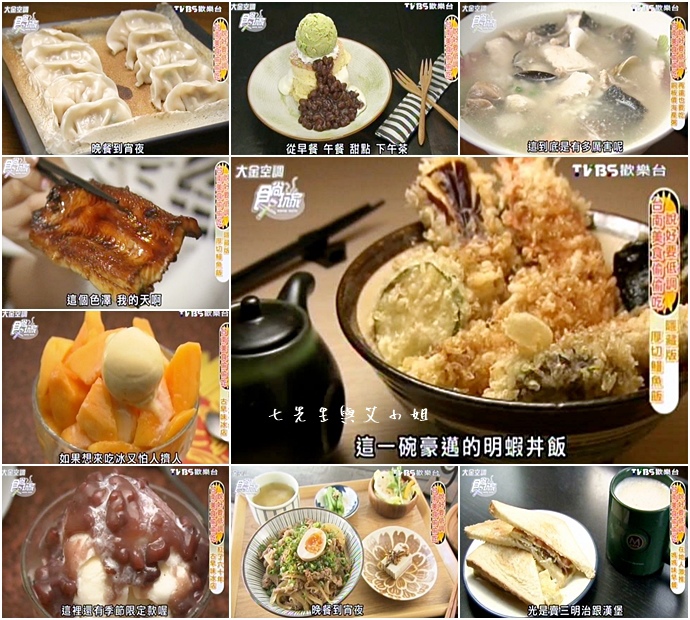 20150629 食尚玩家 說好要低調！台南美食偷偷吃！