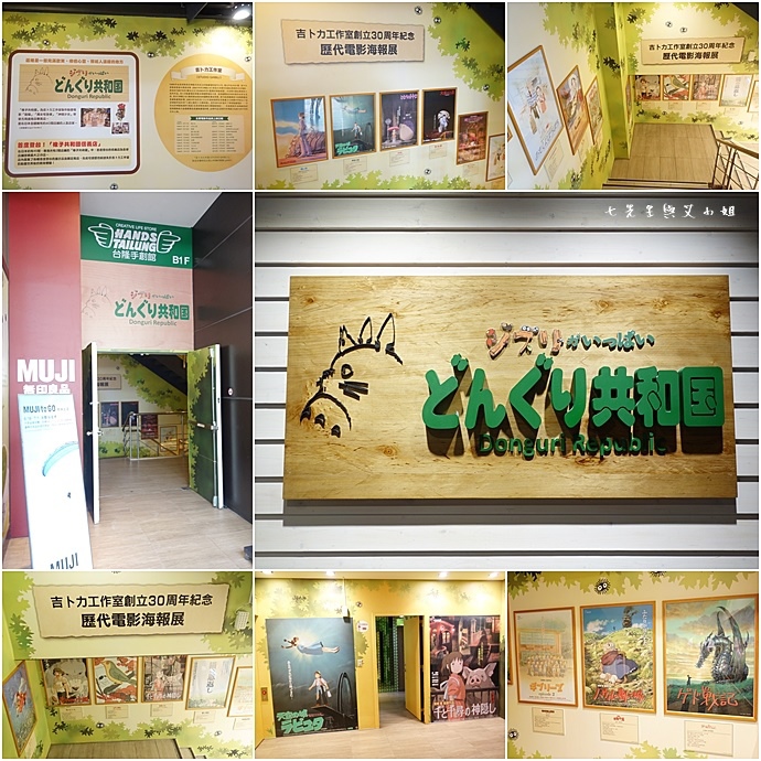 2 橡子共和國信義店.jpg 2 橡子共和國信義店.jpg