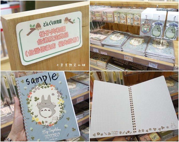 33 橡子共和國信義店.jpg 33 橡子共和國信義店.jpg