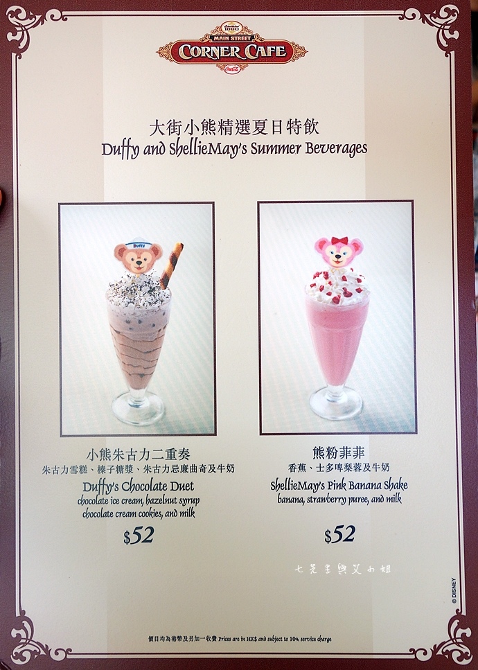 5 迪士尼冰雪小鎮、2015香港FUN享夏日禮、迪士尼美國大街小鎮下午茶、達菲熊雪莉玫見面會、雨天版遊行、迪士尼紀念品血拼.jpg 5 迪士尼冰雪小鎮、2015香港FUN享夏日禮、迪士尼美國大街小鎮下午茶、達菲熊雪莉玫見面會、雨天版遊行、迪士尼紀念品血拼.jpg