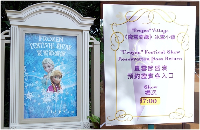 22 迪士尼冰雪小鎮、2015香港FUN享夏日禮、迪士尼美國大街小鎮下午茶、達菲熊雪莉玫見面會、雨天版遊行、迪士尼紀念品血拼.jpg 22 迪士尼冰雪小鎮、2015香港FUN享夏日禮、迪士尼美國大街小鎮下午茶、達菲熊雪莉玫見面會、雨天版遊行、迪士尼紀念品血拼.jpg