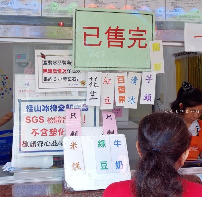 4 桂山冰棒、哈兒冰棒.JPG 4 桂山冰棒、哈兒冰棒.JPG