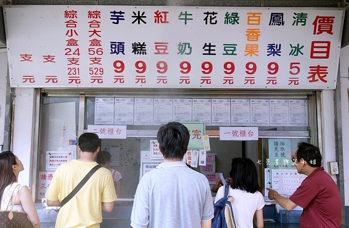 2 桂山冰棒、哈兒冰棒.JPG 2 桂山冰棒、哈兒冰棒.JPG