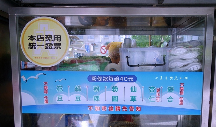 2 新莊公園粉條冰.JPG 2 新莊公園粉條冰.JPG