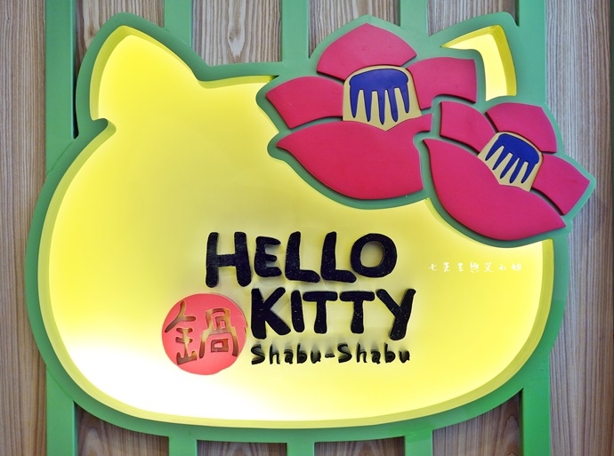 18 Hello kitty 主題小火鍋 涮涮鍋 Shabu Shabu.JPG