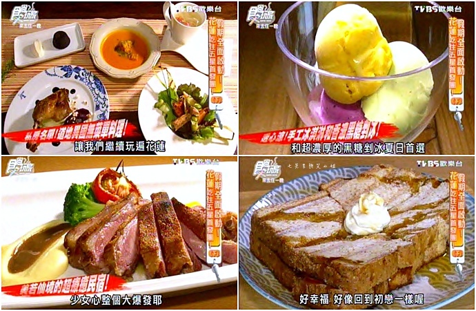 20150708 食尚玩家 來去住一晚 假期全面啟動！花蓮吃住五星首發團！(下)