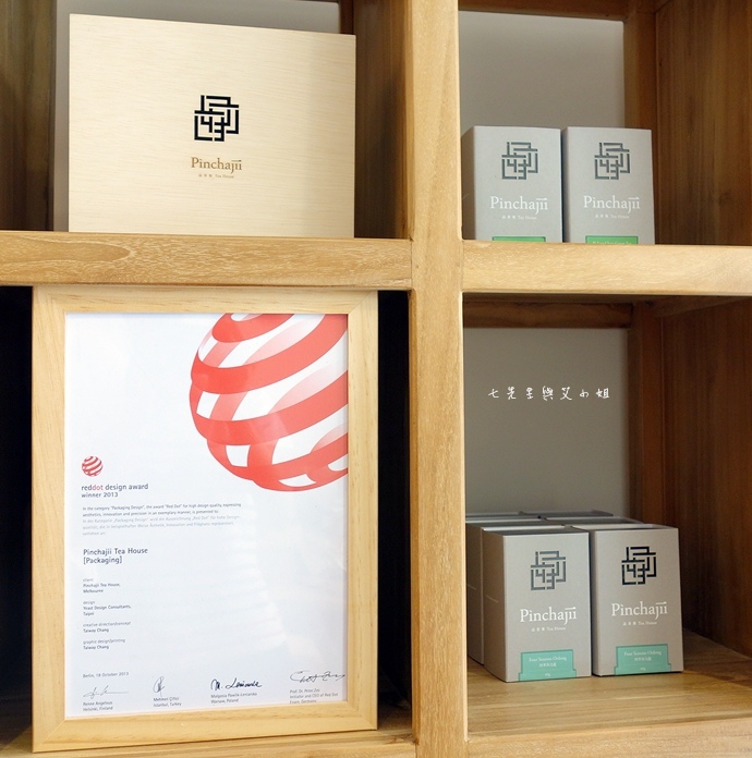 12 品茶集 Pinchajii Tea House.JPG