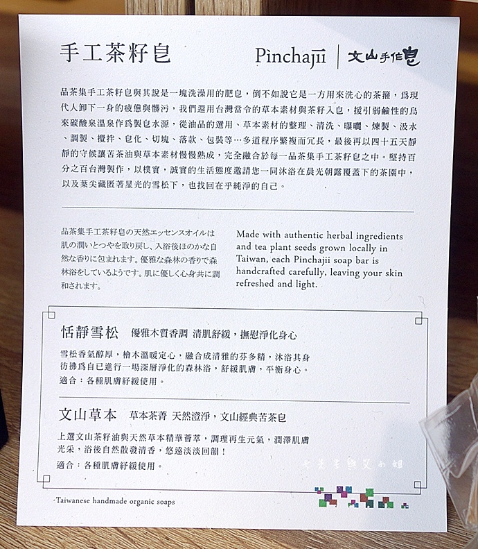 15 品茶集 Pinchajii Tea House.JPG