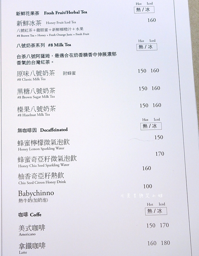 18 品茶集 Pinchajii Tea House.JPG