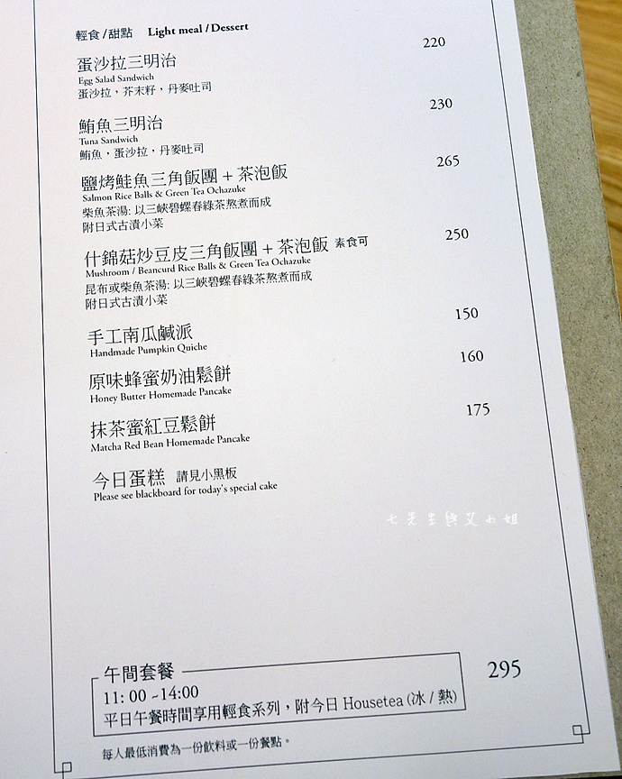 19 品茶集 Pinchajii Tea House.JPG
