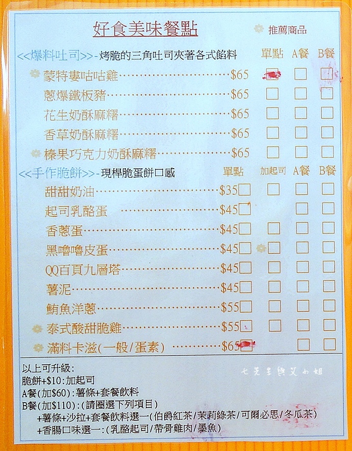 7 板橋好食光 GOODTIME.JPG