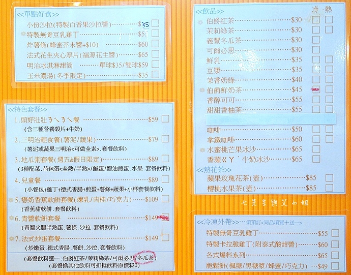 8 板橋好食光 GOODTIME.JPG