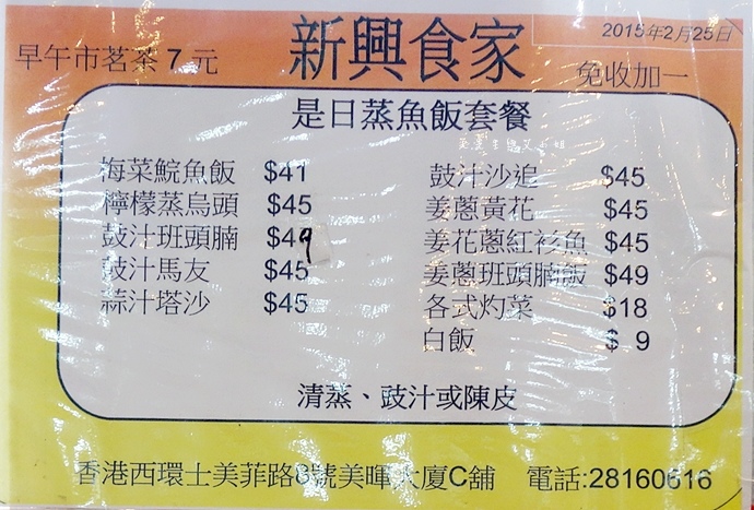 24 香港西環美食新興食家